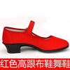 老北京布鞋女鞋跳舞高跟黑红广场舞鞋，舞蹈鞋礼仪鞋平绒一代鞋