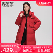 鸭宝宝冬季女士红色，羽绒服中长款2023年品牌，简约时尚加厚外套