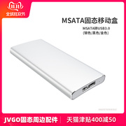 mSATA转USB3.0TYPE-C移动硬盘盒P-SSD BOX JMS576主控3.1高速TIRM