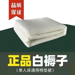 单人白褥子学生宿舍专用垫被军绿色热熔褥垫褥子套军训床垫防潮