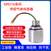 GM216甲烷模组数字传感器气体检测仪配件气敏传感器模块变送器