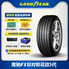 固特异轮胎 245/45R19 102Y 鹰驰F1 非对称花纹5代