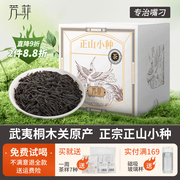 芳菲红茶正山小种特级武夷山桐木关浓香型送礼试喝小包装礼盒茶叶