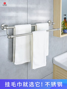 304不锈钢毛巾杆，双杆卫生间毛巾架壁挂式单杆厕所，毛巾挂浴室挂杆