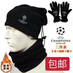 足球训练运动抓绒保暖加厚手套围脖帽子三件套冬季户外男女球迷帽