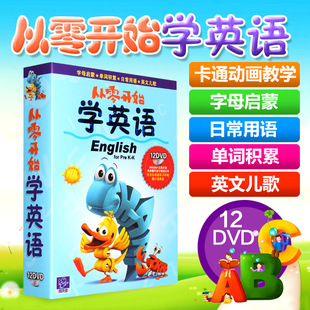 英语早教启蒙动画片dvd，碟片儿童学习光盘英文，儿歌幼儿教材光碟