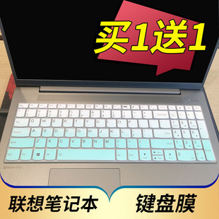 15.6寸联想扬天威62021款十一代笔记本键盘，保护膜威615g2itl电脑贴膜，按键防尘套凹凸垫罩键位屏幕膜配件