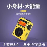 全波段蓝牙便捷式收音机，迷你小型调频fm可插卡多功能随身听户外