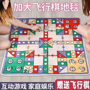 大号飞行棋地毯儿童益智桌面游戏成人双面，大骰子大号富翁地垫玩具