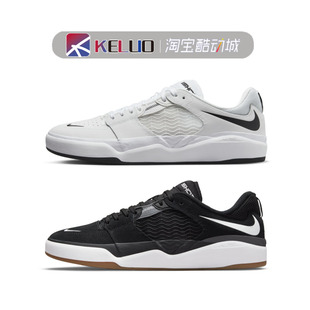 Nike SB Ishod 耐克 专业滑板板鞋 黑白 小倒钩 男女 DC7232-001
