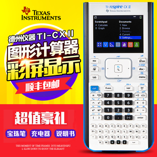 texasinstruments德州仪器ti-nspirecxii彩屏编程图形计算器ibapactsat出国留学国际学生考试用计算机