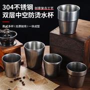 日式304不锈钢水杯复古做旧双层隔热杯餐厅茶杯，冷饮杯果汁牛奶杯