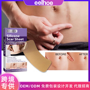 EELHOE硅胶伤疤贴 淡化妊娠纹剖腹产手术伤疤增生伤疤硅胶修护贴