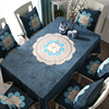 新中式桌布布艺长方形刺绣中国风现代简约高级感茶几布餐桌布高端