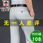 竹纤维休闲裤男士夏季薄款直筒西裤，男装宽松中老年，爸爸商务长裤子