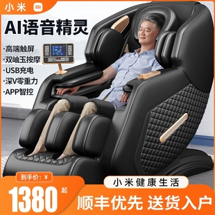 按摩椅家用全身智能器小型全自动太空舱多功能老年人电动椅子沙发