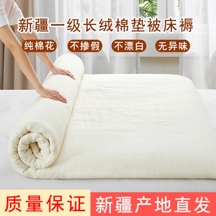 新疆棉花褥子双人1.8m床褥榻榻米，垫被全棉絮，加厚单人床垫铺底