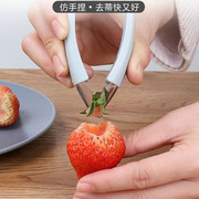 不锈钢草莓去蒂器西红柿菠萝取眼夹神器水果挖核切草莓夹工具