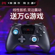 无线北通游戏手柄斯巴达2pc电脑版笔记本steam小米电视NBA2k21双人游戏机战地五2042地平线4xbox360原神鬼泣5