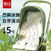 婴儿车凉席推车宝宝餐椅苎麻凝胶冰垫安全座椅凉席垫夏季遛娃通用