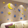 亚克力3D立体墙贴画星星月亮创意儿童房幼儿园卧室墙面温馨装饰贴