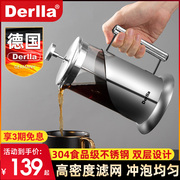 德国derlla法压壶咖啡壶煮家用手冲套装冲泡茶咖啡器具小型过滤杯