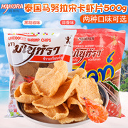泰国进口MANORA 玛努拉香酥虾味木薯片500g袋虾片宋卡生虾片