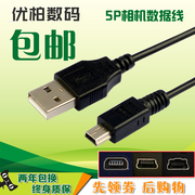 适用于 SONY 索尼数码相机USB数据线 NEX-5N NEX-7 NEX-C3 SLT-A33 SLT-A35 A37 传输线