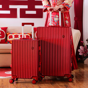 行李箱结婚陪嫁箱红色，箱子拉杆箱女皮箱，婚礼用一对新娘嫁妆箱24寸