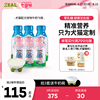 6瓶装 鲜奶“零”乳糖 猫狗专用配方牛奶