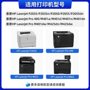 天色适用惠普P2055硒鼓P2035N P2055D/DN/X打印机墨盒HP LaserJet