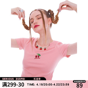 ziziFei甜辣樱桃链条短款上衣夏圆领针织粉色短袖T恤女修身设计感