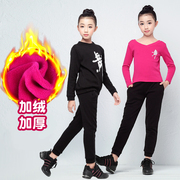 舞蹈服儿童女秋冬季加绒加厚黑色长袖上衣保暖分体形体练功服套装