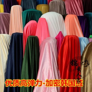 加厚弹力韩国绒布料金丝绒天鹅绒面料民族舞台服装抱枕衣裙子面料