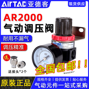 调压阀AR1500/AR2000气动减压阀调气阀气压调节阀BR2000