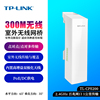 TP-LINK 无线网桥 CPE室外定向3公里5.8G大功率工程wifi电梯POE监控AP户外远距离点对点桥接一对多