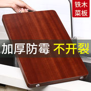 越南铁木砧板菜板防霉家用切菜板实木整块案板厨房加厚菜板子面板