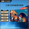 AOC 32M3 32英寸高清液晶全面屏平板电视机物业监控显示器屏幕