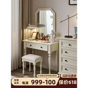美式全实木梳妆台白色卧室现代简约小户型地中海网红化妆桌妆凳