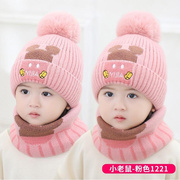 宝宝帽子秋冬季男女童围脖，两件套保暖毛线，帽时尚潮冬帽婴儿针织帽