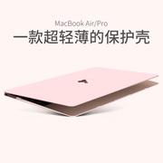 适用于苹果电脑保护壳macbook笔记本保护套，macbookpro16寸air13外壳pro14英寸，2023mac超轻薄15可贴膜壳12