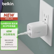 Belkin贝尔金65W双口USB-C氮化镓PD充电器Typec适用iPhone14/13华为手机笔记本Macbook电脑iPad手机快充