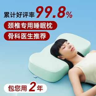 温眠人体工学护颈枕2.0pro颈椎专用枕记忆棉枕芯枕头护颈椎助睡眠