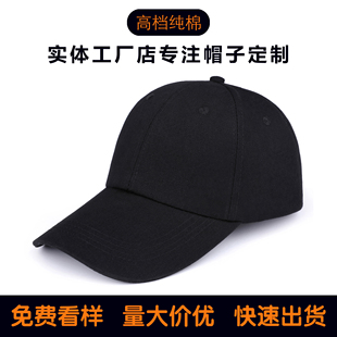 棒球帽广告帽印字定制logo工作帽团队太阳帽鸭舌帽男女士帽子