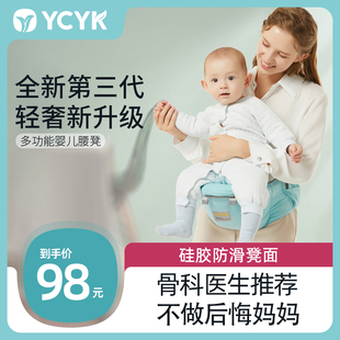 YCYK婴儿腰凳前后两用前抱式轻便夏季宝宝抱娃神器多功能四季