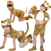 儿童动物演出服装男童幼儿园主题造型表演夏款短袖分体小老虎衣服