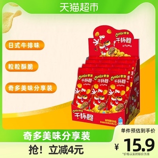 Cheetos/奇多干杯脆分享装日式牛排味300g（25g*12）x1盒玉米棒