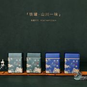 中式方形小铁罐2两通用茶叶罐绿茶龙井，便携125g包装罐密封存茶罐