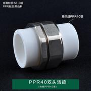 PPR双头热熔铜铁活接水管接头水管管件接头活结配件20254分6分1寸