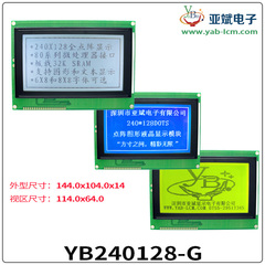 240128G 液晶屏模块 显示屏模块 LCD240128点阵屏模块 PG240128A